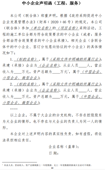 項目管理
