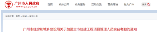 工程項目管理