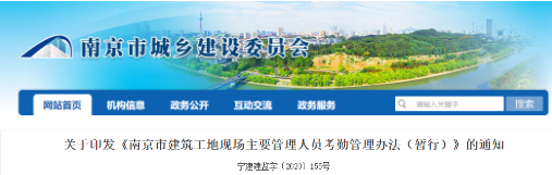 工程項目管理