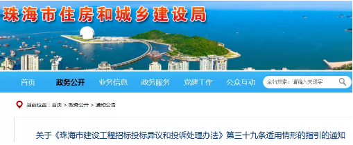 工程招標