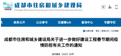 建設工程