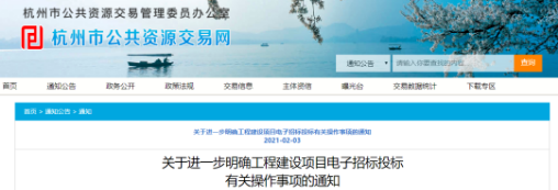 招投標