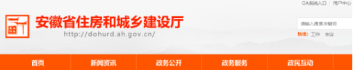 住建廳