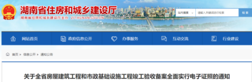 工程竣工驗收