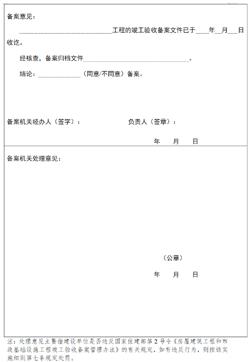 工程竣工驗收