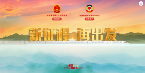政府