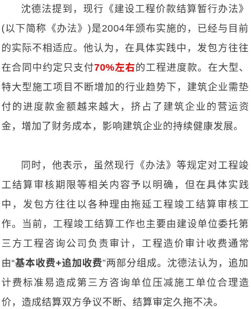 工程款支付