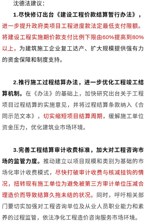 工程款支付