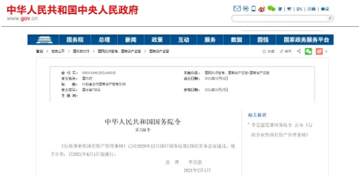 工程竣工決算