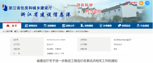 工程造價