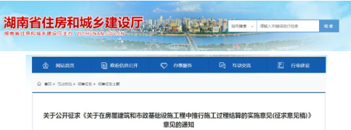 施工過程結算