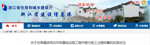 施工過程結算