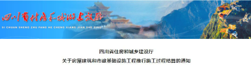 施工過程結算