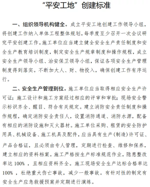 工程項目