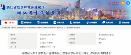 工程質量