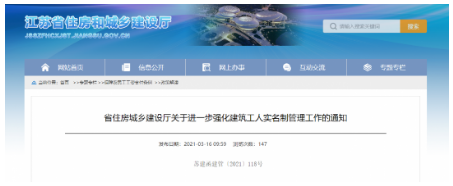 招投標