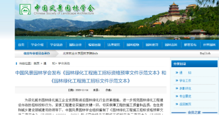 招投標