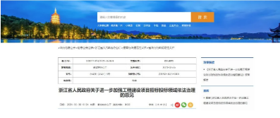 招投標