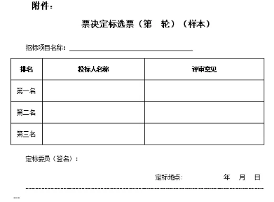 工程招標