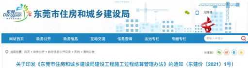工程項目