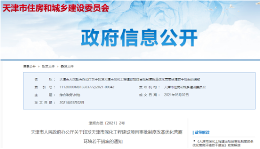 施工圖審查