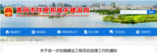 工程建設