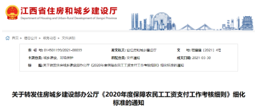 工程項目
