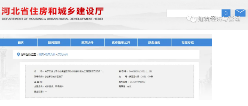 招投標