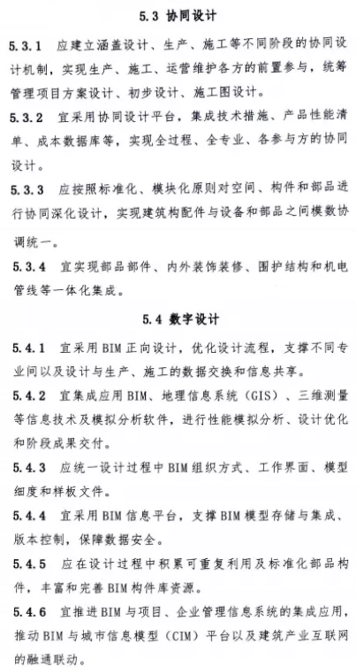 綠色建造項目
