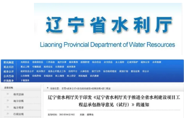 工程建設項目