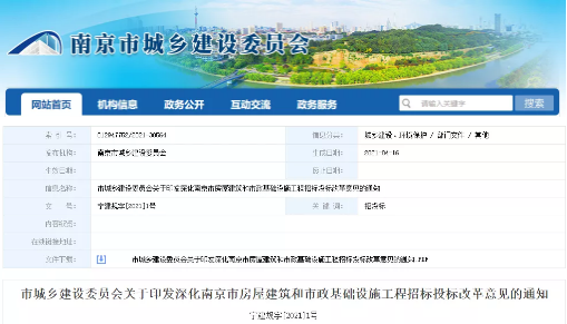 招標