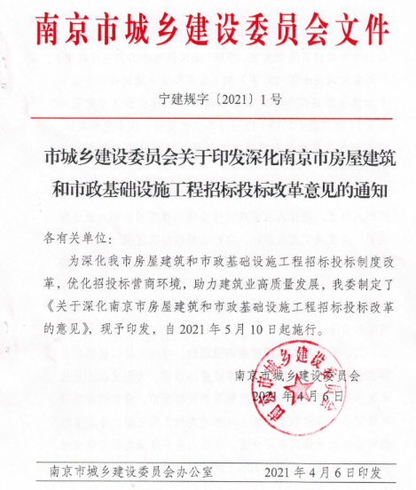 招標