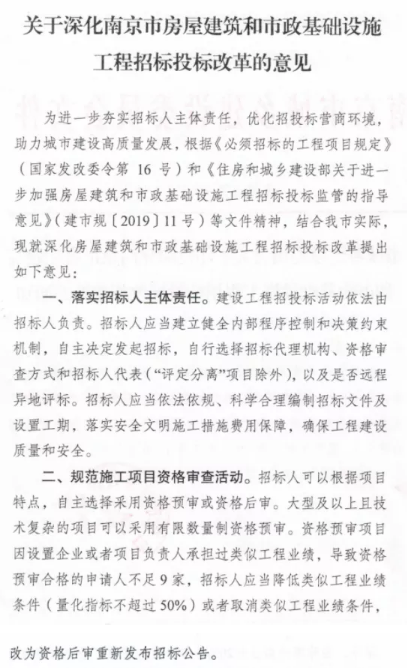 招標