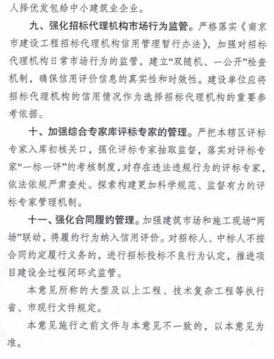 招標