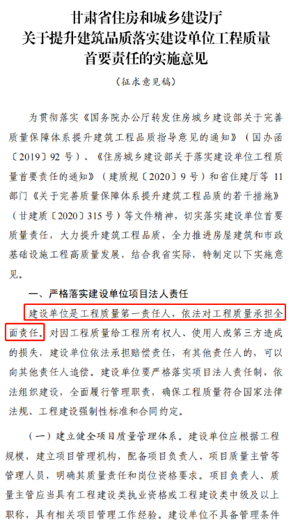政府投資項目