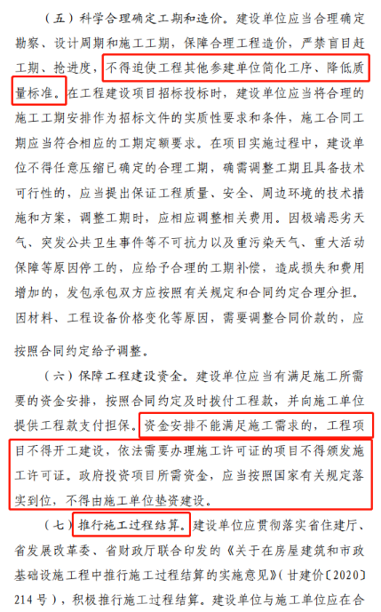 政府投資項目