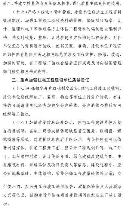 政府投資項目
