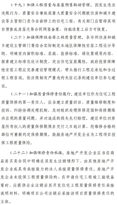 政府投資項目
