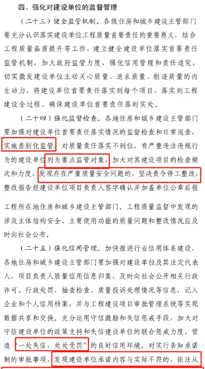工程質量