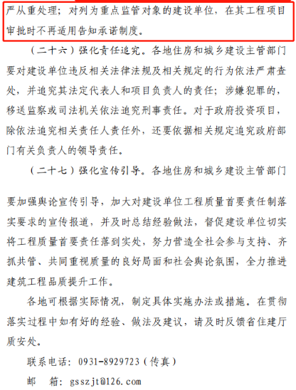 工程質量