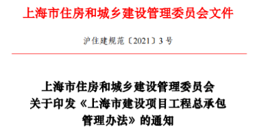 建筑業