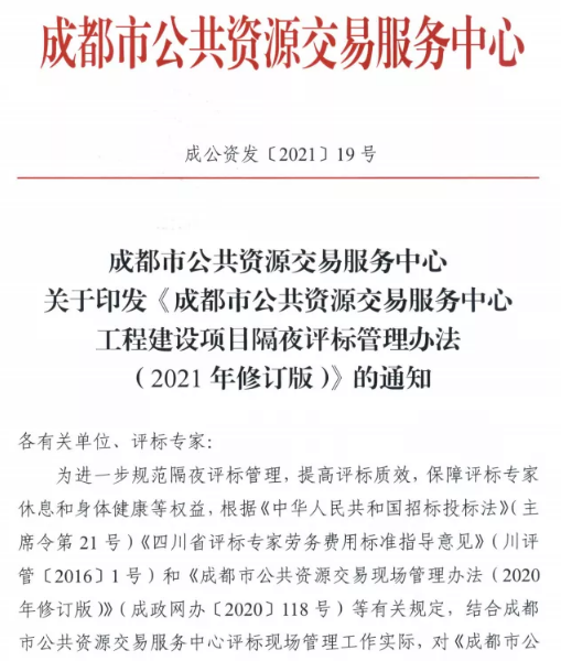 評標