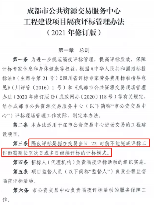 評標