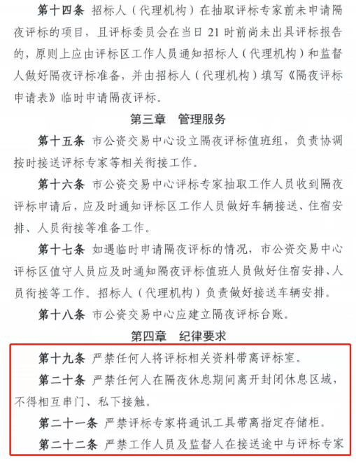 評標
