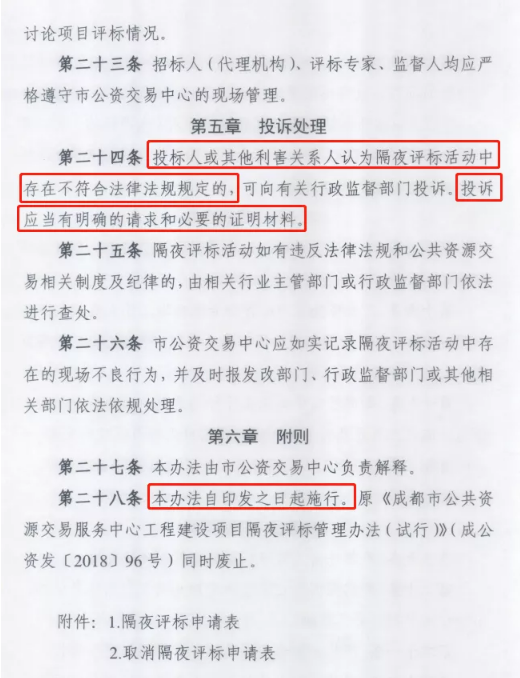 評標