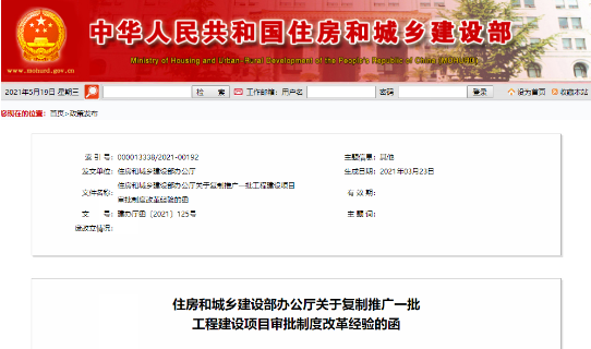 項目審批