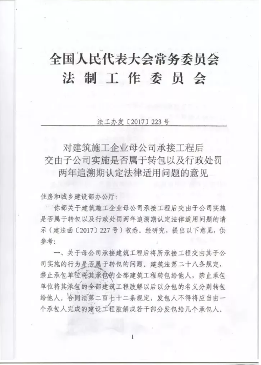 招投標