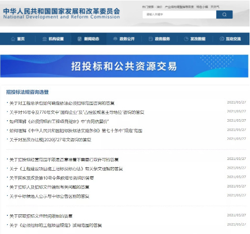 代建項目管理系統