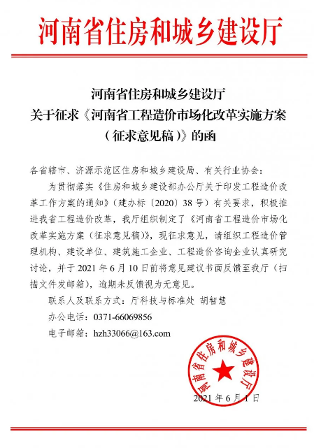 工程造價