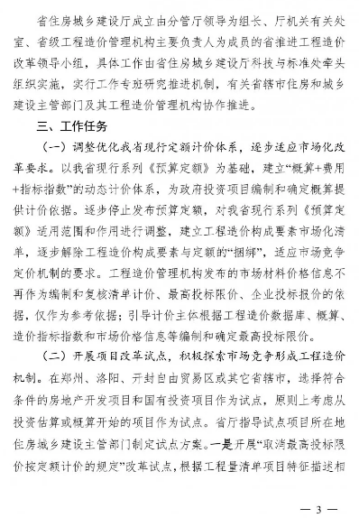 工程造價